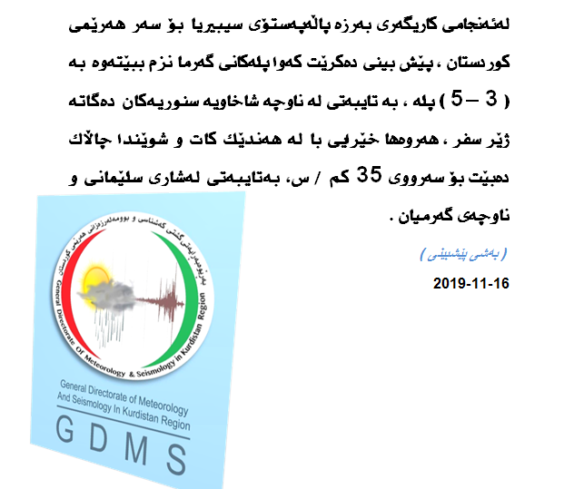 راپۆرتی كەشناسی